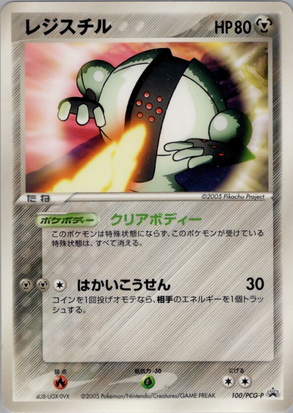 Registeel 100/154 — PCG Promos (Japanese Pokémon TCG card)