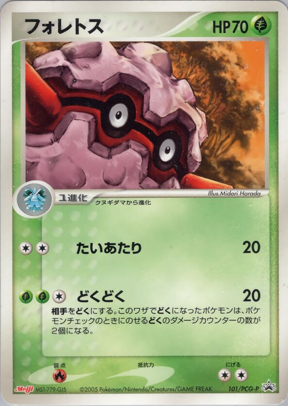Forretress 101/154 — PCG Promos (Japanese Pokémon TCG card)
