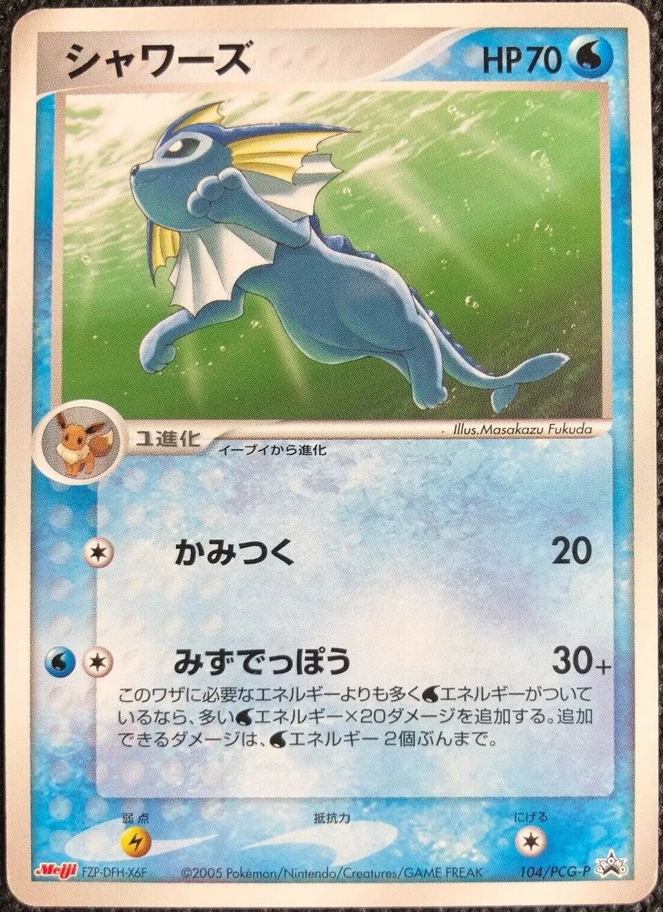 Vaporeon 104/154 — PCG Promos (Japanese Pokémon TCG card)