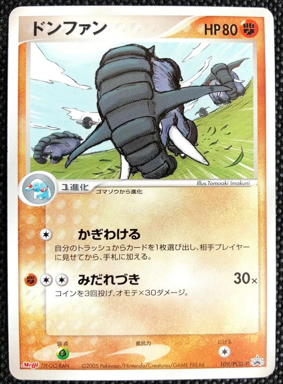 Donphan 109/154 — PCG Promos (Japanese Pokémon TCG card)