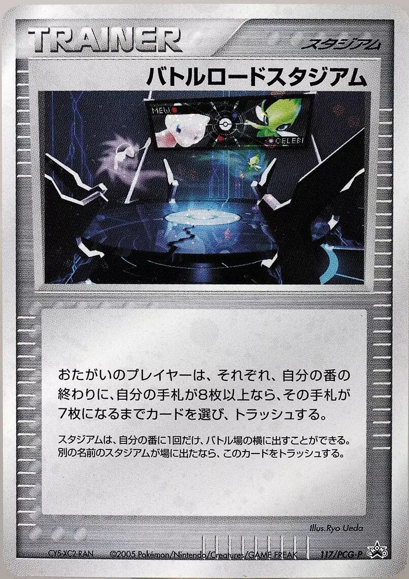 Championship Arena 117/154 — PCG Promos (Japanese Pokémon TCG card)