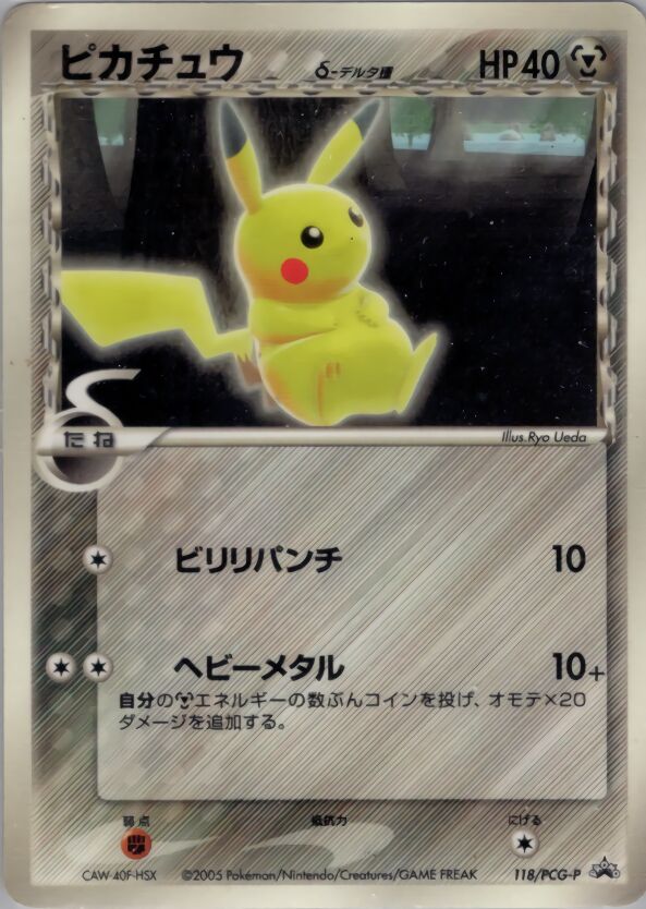 Pikachu 118/154 — PCG Promos (Japanese Pokémon TCG card)