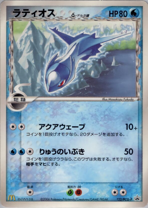 Latios 122/154 — PCG Promos (Japanese Pokémon TCG card)