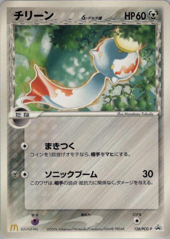 Chimecho 128/154 — PCG Promos (Japanese Pokémon TCG card)