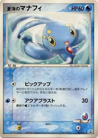 Sea's Manaphy 146/154 — PCG Promos (Japanese Pokémon TCG card)