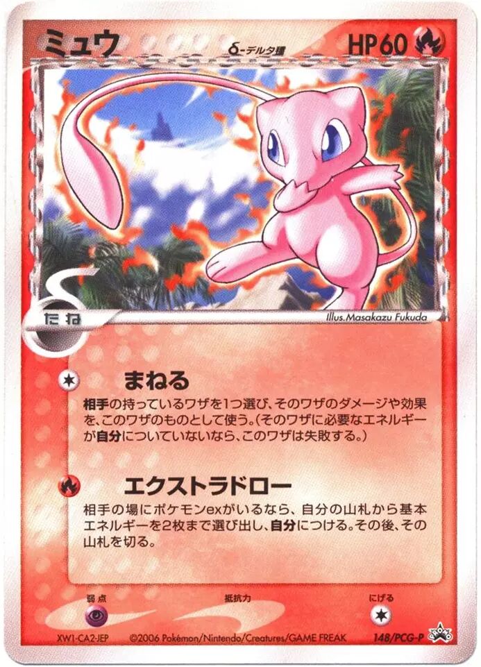 Mew 148/154 — PCG Promos (Japanese Pokémon TCG card)