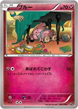 Snubbull 005/27 — M Audino-EX Mega Battle Deck (Japanese Pokémon TCG card)