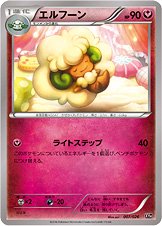 Whimsicott 007/27 — M Audino-EX Mega Battle Deck (Japanese Pokémon TCG card)