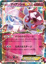 Diancie EX 008/27 — M Audino-EX Mega Battle Deck (Japanese Pokémon TCG card)