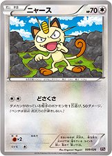 Meowth 009/27 — M Audino-EX Mega Battle Deck (Japanese Pokémon TCG card)