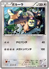 Kangaskhan 010/27 — M Audino-EX Mega Battle Deck (Japanese Pokémon TCG card)