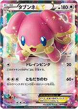 Audino  EX 011/27 — M Audino-EX Mega Battle Deck (Japanese Pokémon TCG card)