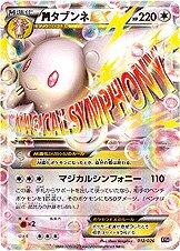 M Audino  EX 012/27 — M Audino-EX Mega Battle Deck (Japanese Pokémon TCG card)