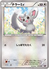 Minccino 013/27 — M Audino-EX Mega Battle Deck (Japanese Pokémon TCG card)
