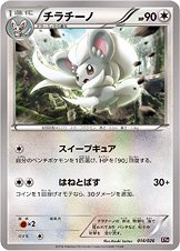Cinccino 014/27 — M Audino-EX Mega Battle Deck (Japanese Pokémon TCG card)