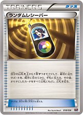 Random Receiver 018/27 — M Audino-EX Mega Battle Deck (Japanese Pokémon TCG card)