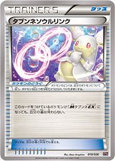 Audino Spirit Link 019/27 — M Audino-EX Mega Battle Deck (Japanese Pokémon TCG card)