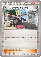 Lass' Recommendation 024/27 — M Audino-EX Mega Battle Deck (Japanese Pokémon TCG card)