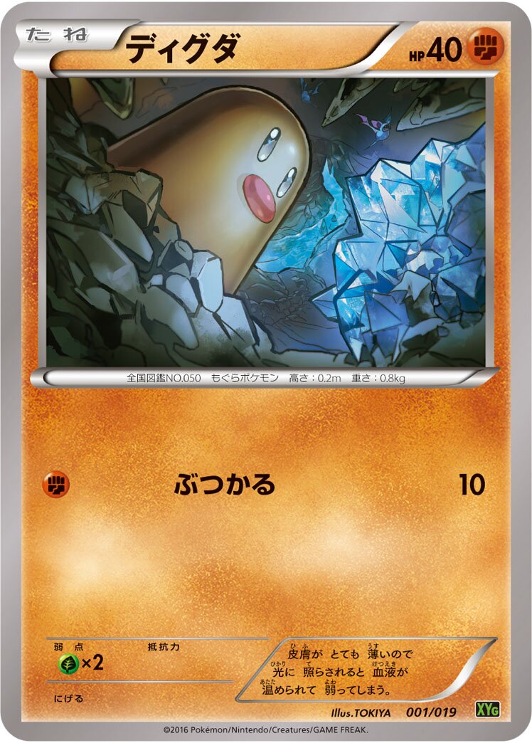 Zygarde-EX Perfect Battle Deck expansion