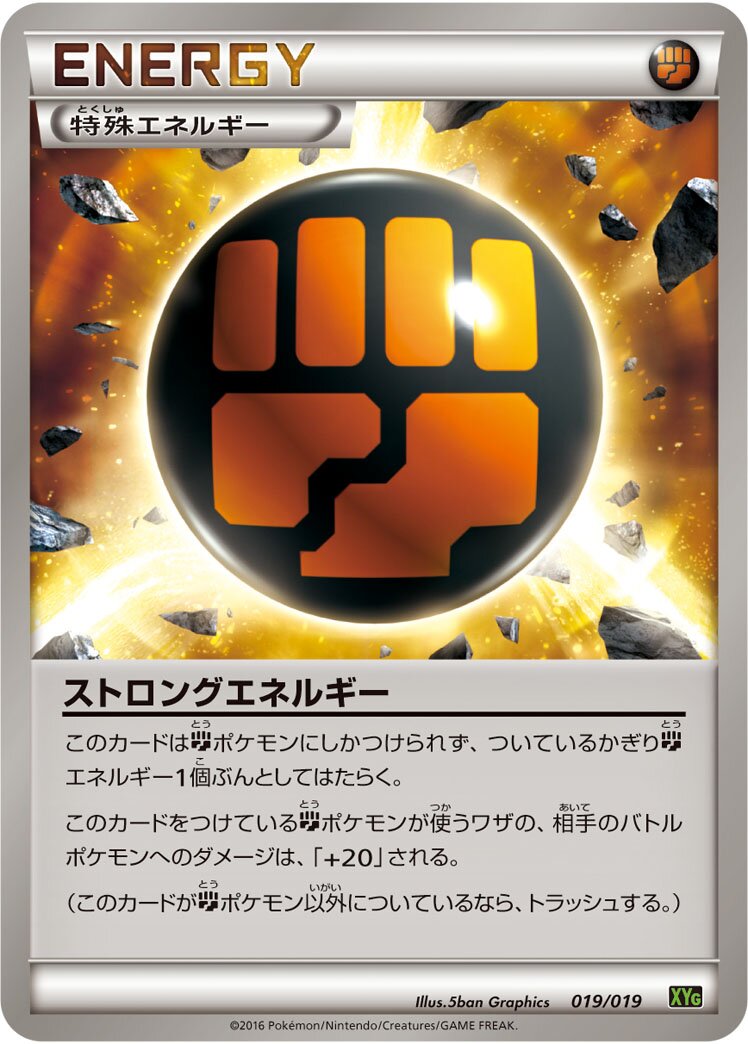 Strong Energy 019/19 — Zygarde-EX Perfect Battle Deck (Japanese Pokémon TCG card)