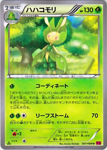 Leavanny 007/97 — Phantom Gate (Japanese Pokémon TCG card)