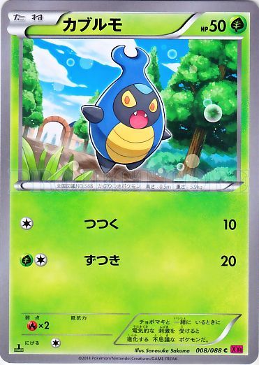 Karrablast 008/97 — Phantom Gate (Japanese Pokémon TCG card)