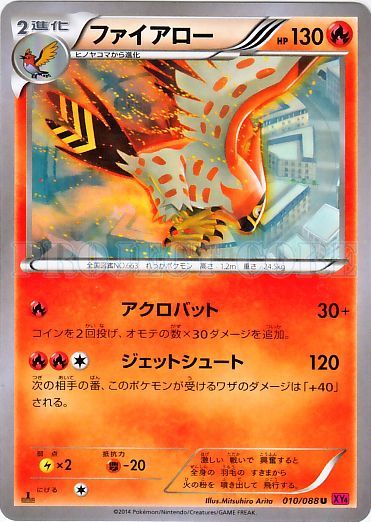 Talonflame 010/97 — Phantom Gate (Japanese Pokémon TCG card)