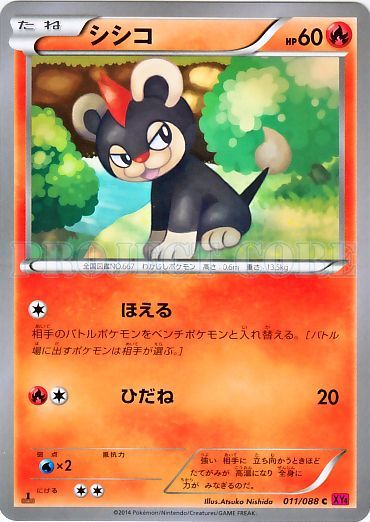Litleo 011/97 — Phantom Gate (Japanese Pokémon TCG card)