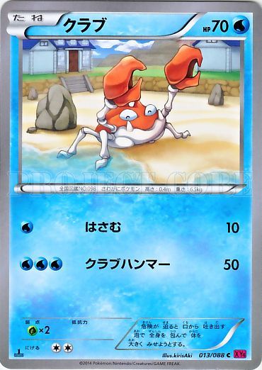 Krabby 013/97 — Phantom Gate (Japanese Pokémon TCG card)