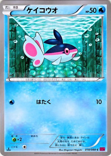 Finneon 018/97 — Phantom Gate (Japanese Pokémon TCG card)