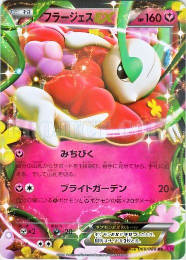 Florges EX 060/97 — Phantom Gate (Japanese Pokémon TCG card)