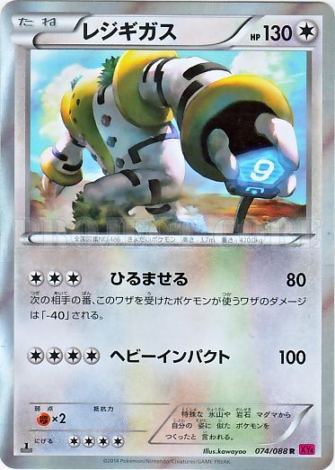 Regigigas 074/97 — Phantom Gate (Japanese Pokémon TCG card)