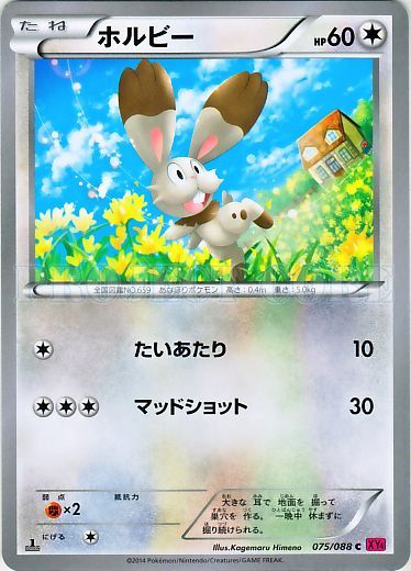 Bunnelby 075/97 — Phantom Gate (Japanese Pokémon TCG card)