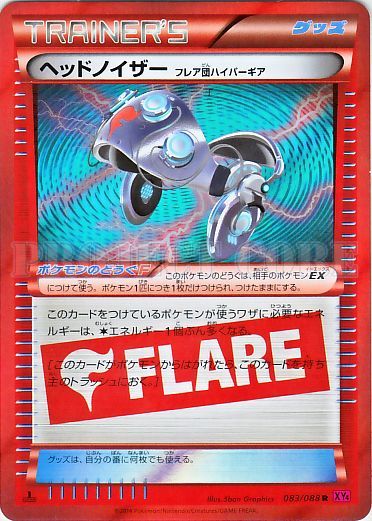 Head Ringer 083/97 — Phantom Gate (Japanese Pokémon TCG card)