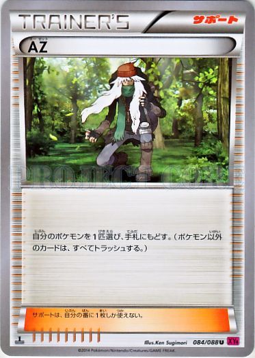 AZ 084/97 — Phantom Gate (Japanese Pokémon TCG card)