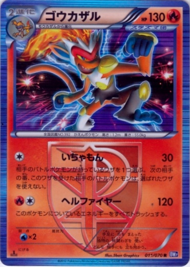 Infernape 011/79 — Plasma Gale (Japanese Pokémon TCG card)