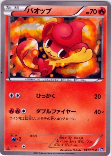 Pansear 013/79 — Plasma Gale (Japanese Pokémon TCG card)