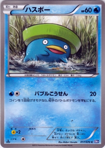 Lotad 017/79 — Plasma Gale (Japanese Pokémon TCG card)