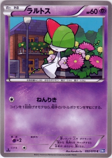 Ralts 032/79 — Plasma Gale (Japanese Pokémon TCG card)