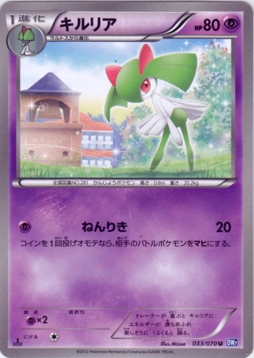 Kirlia 033/79 — Plasma Gale (Japanese Pokémon TCG card)