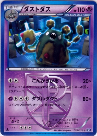 Garbodor 037/79 — Plasma Gale (Japanese Pokémon TCG card)