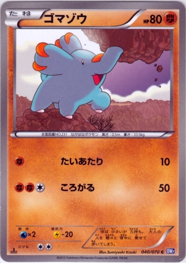 Phanpy 040/79 — Plasma Gale (Japanese Pokémon TCG card)