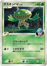 Platinum Promos expansion
