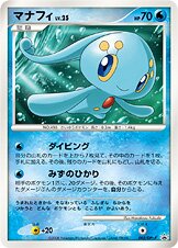 Manaphy 002/51 — Platinum Promos (Japanese Pokémon TCG card)