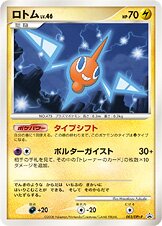 Rotom 003/51 — Platinum Promos (Japanese Pokémon TCG card)