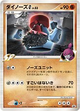 Probopass G 004/51 — Platinum Promos (Japanese Pokémon TCG card)
