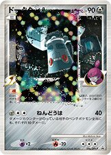 Bronzong G 006/51 — Platinum Promos (Japanese Pokémon TCG card)