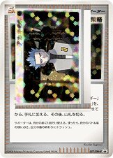 Cyrus's Conspiracy 007/51 — Platinum Promos (Japanese Pokémon TCG card)