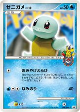 Squirtle 009/51 — Platinum Promos (Japanese Pokémon TCG card)
