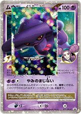 Mismagius GL LV.X 011/51 — Platinum Promos (Japanese Pokémon TCG card)